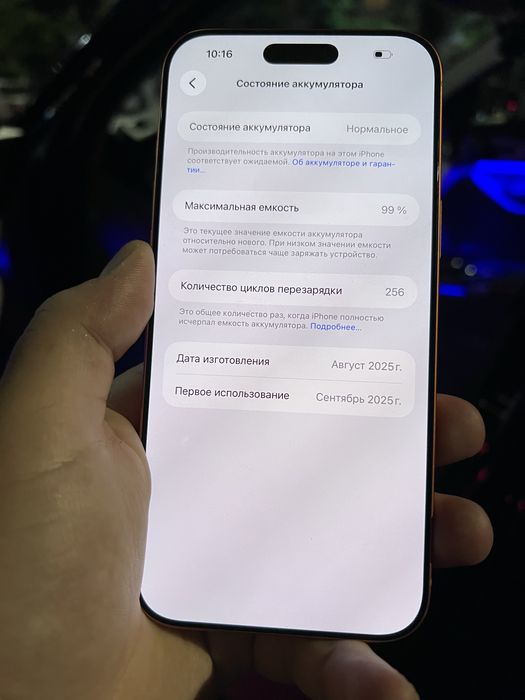iPhone 17 Pro Max