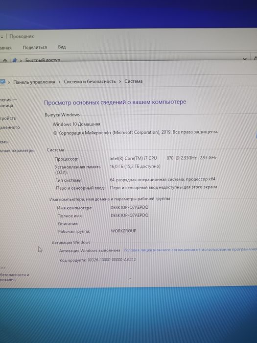 Системный блок 80000