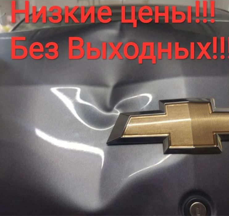Удаление вмятин без покраски ПДР мастер