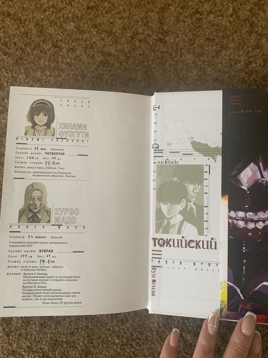 Продам книгу токийский гуль 2часть