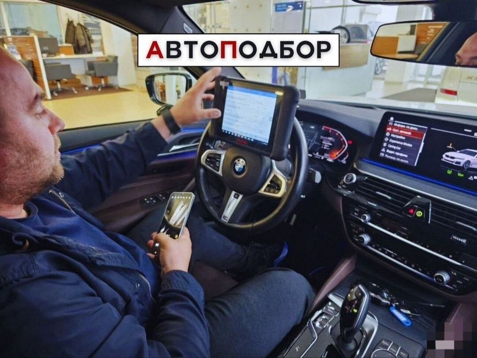 Проверка авто | Автоэксперт ` Автоподбор • проверка всех машин