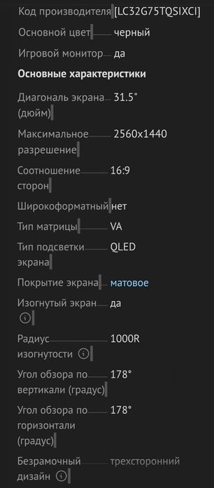 Монитор Samsung Odessey G7 "32 QHD