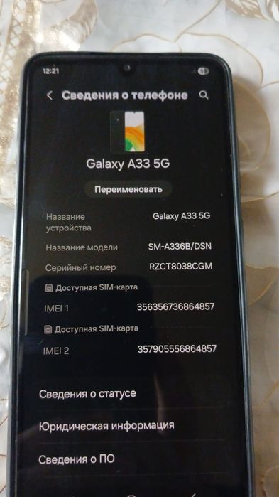 Самсунг А33 5G 128 GB