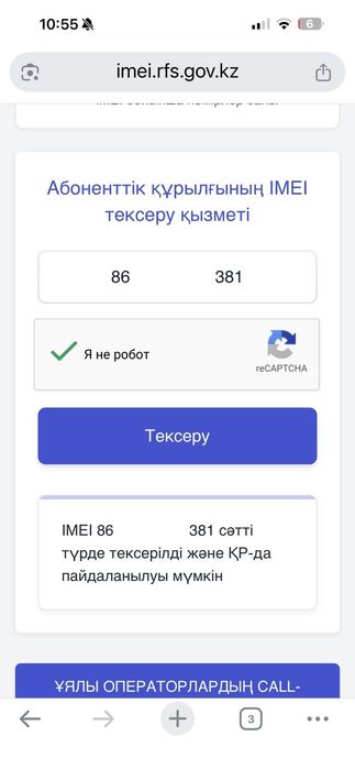 Новый Iqoo z10 turbo
