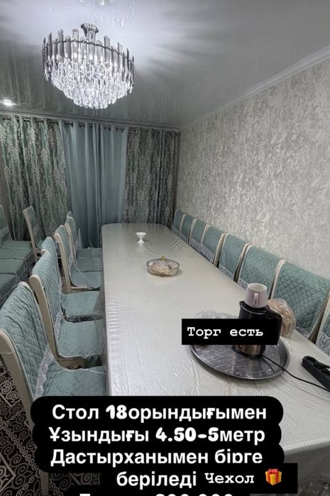 Стол и стулья 100к