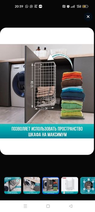 Корзина для белья встраиваемая