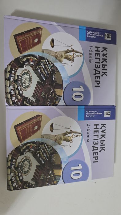 Құқық негіздері кітап ҰБТ