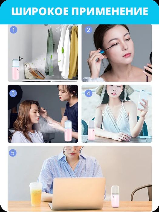 Увлажнитель для лица Г.Астана