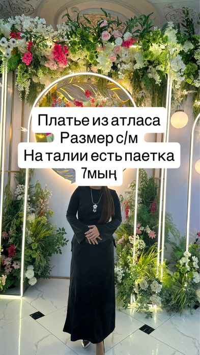 Продаются платья