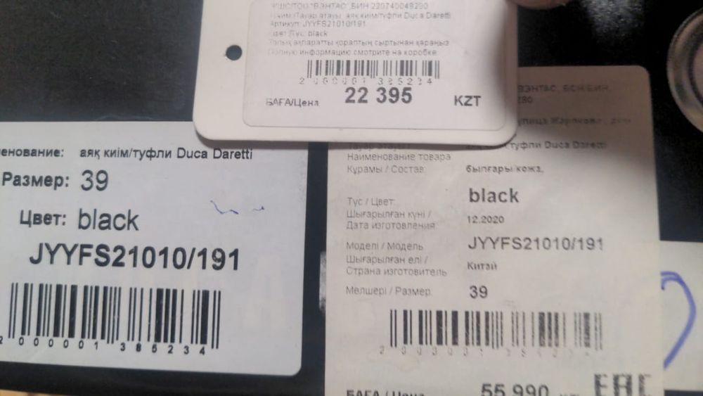 Туфли мужские! Duca Doretti ! Оригинал