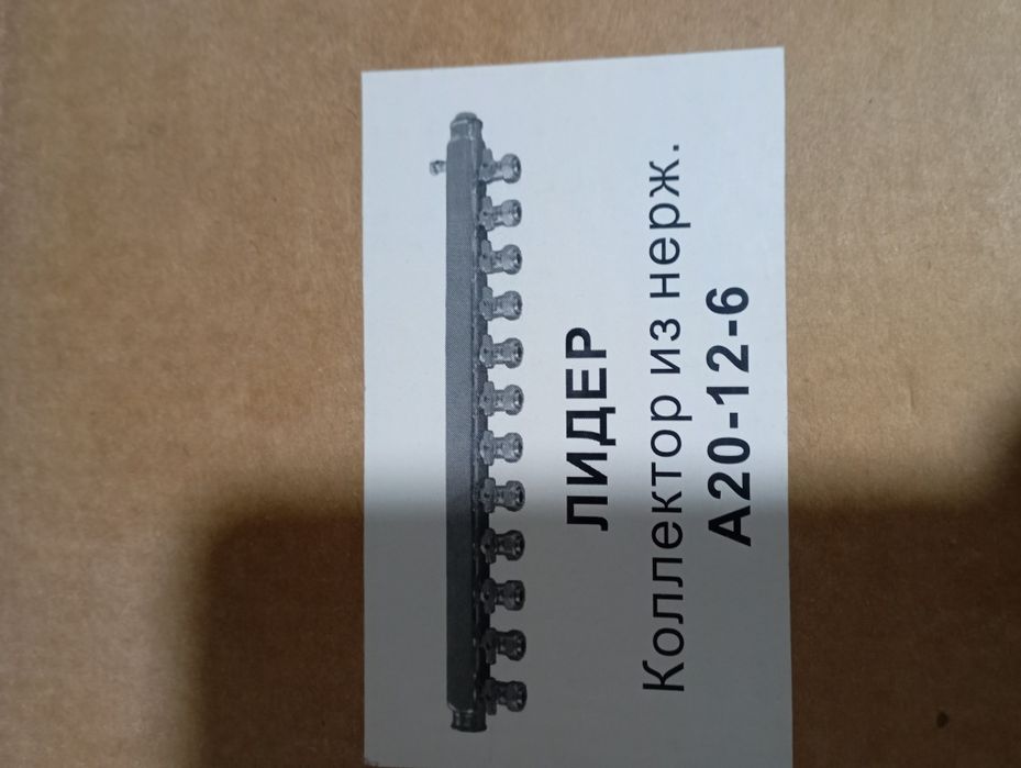 Продам коллектор