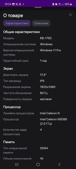 Продаю ноутбук azerty СРОЧНО‼️