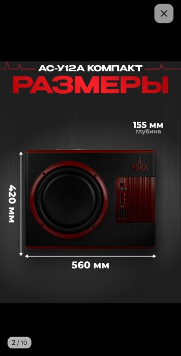 Сабвуфер активный