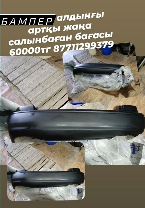 Продаётся бампер тойота камри 25