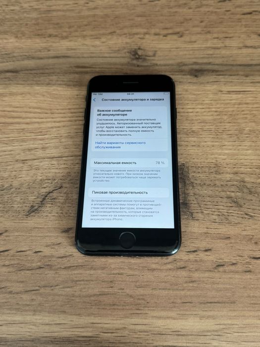 Iphone se 2020  продам