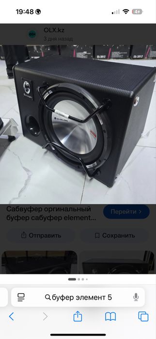 буфер элемент 5 с усилителем