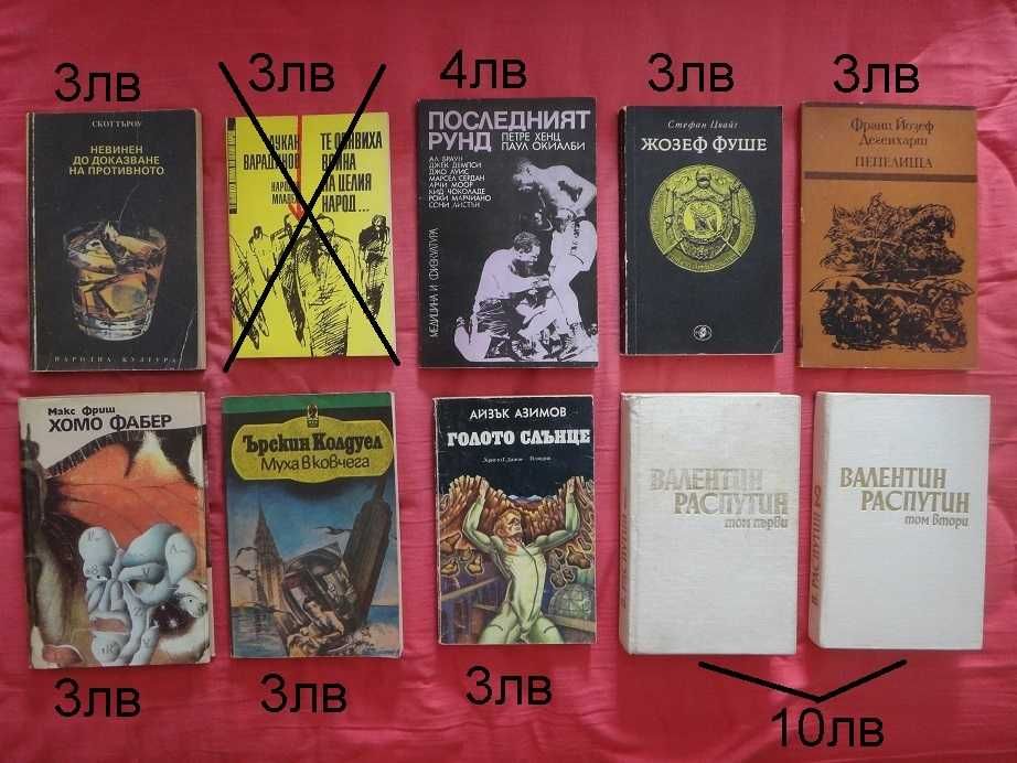 Книги - стари издания