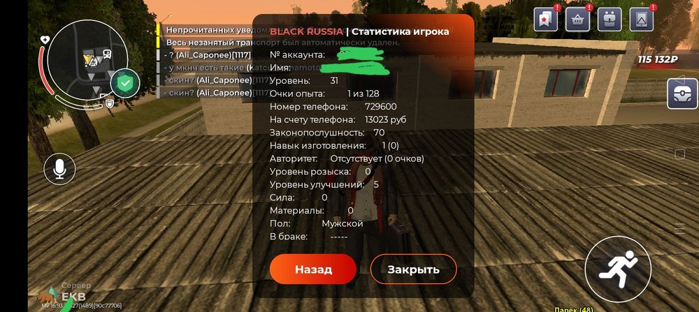 Аккаунт блек раша