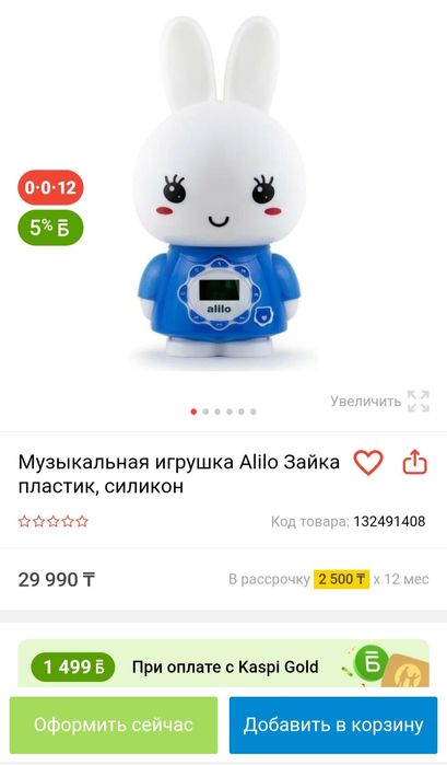 Умная зайка Alilo G7