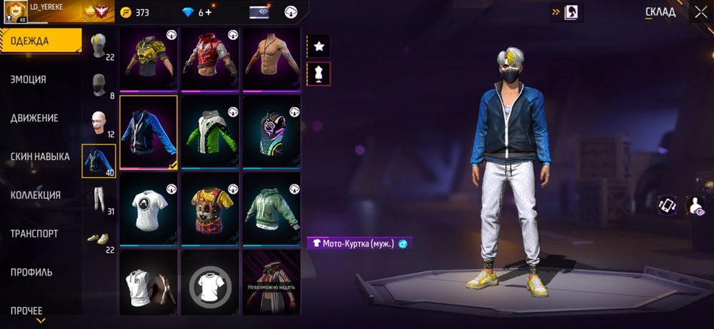 Фри фаер аккаунт