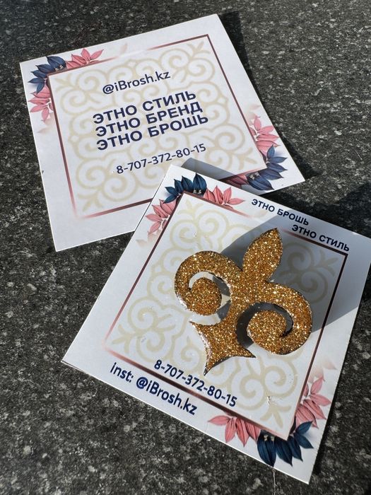 Этно брошь. Этно түйреуіш