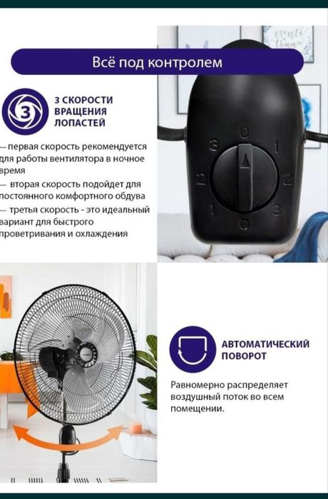 Вентилятор напольный для дома офиса