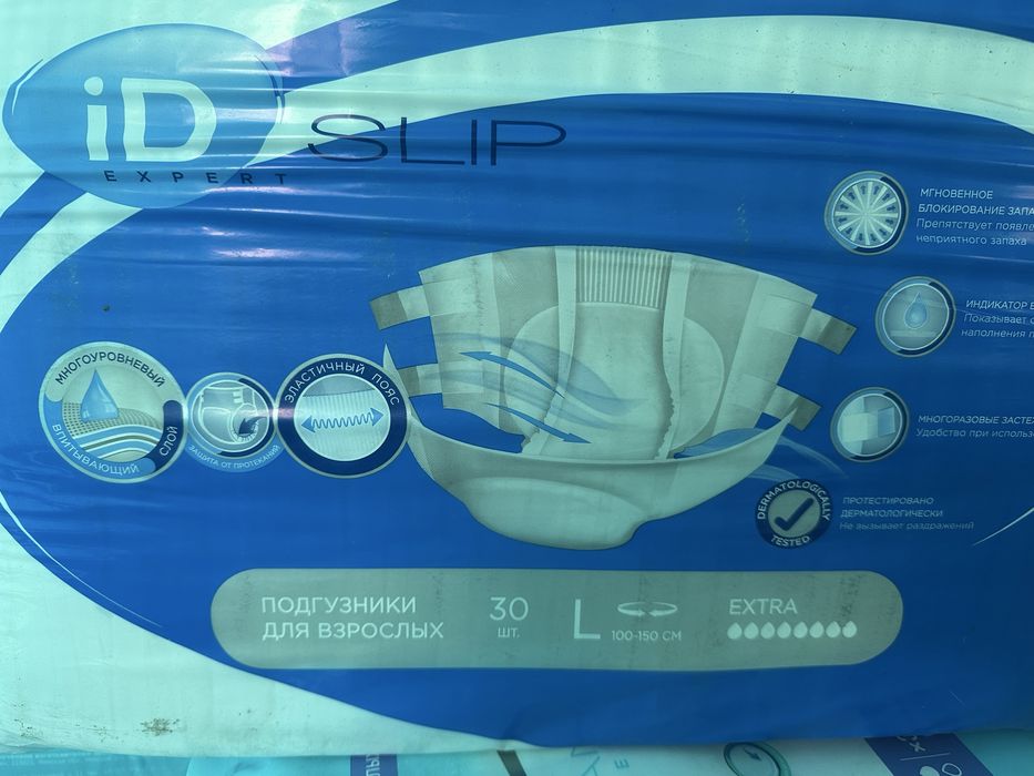 Продам памперсы для взрослых