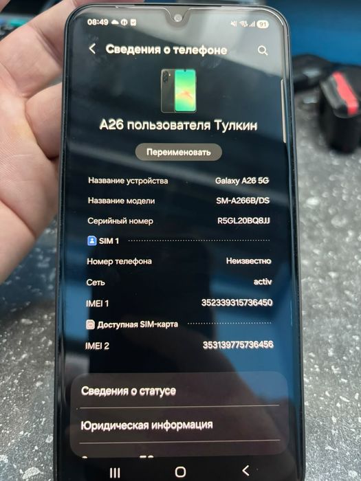Samsung Galaxy A26