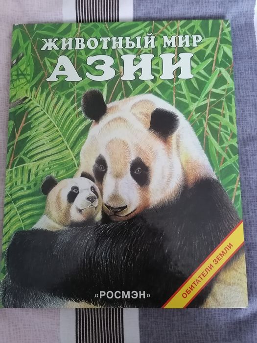 Книги про животных