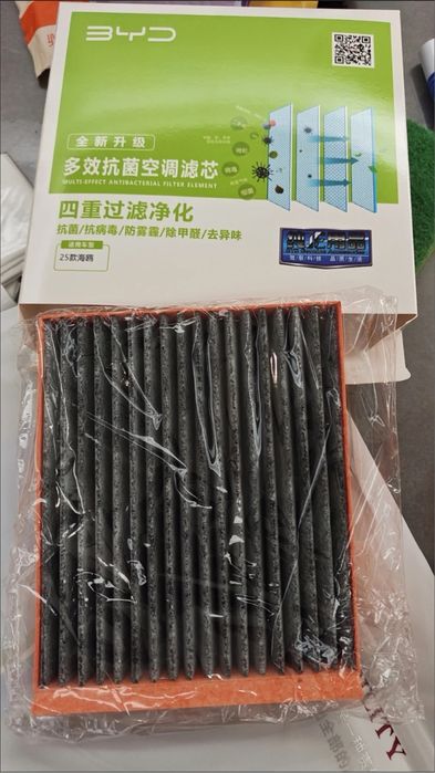 Антибактериальный салонный фильтр BYD (угольный)