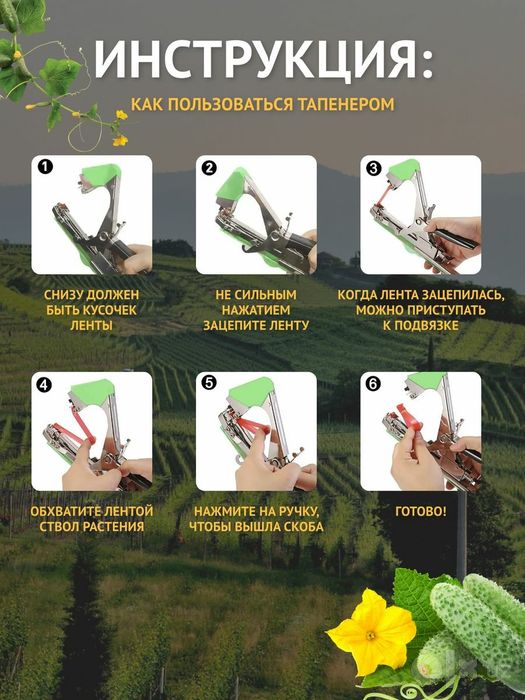 Обвязочная лента, для садового тапенера, универсальная 1 шт