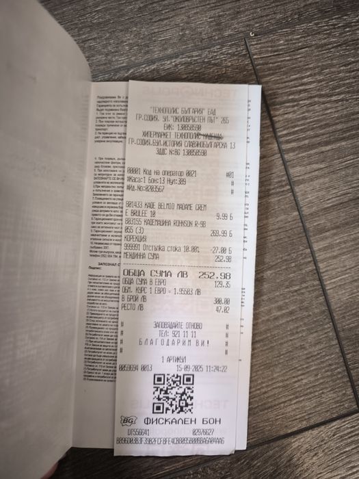 Кафемашина 5в1 Rohnson