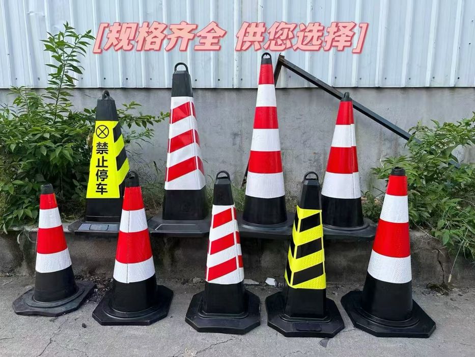 дорожные конусы