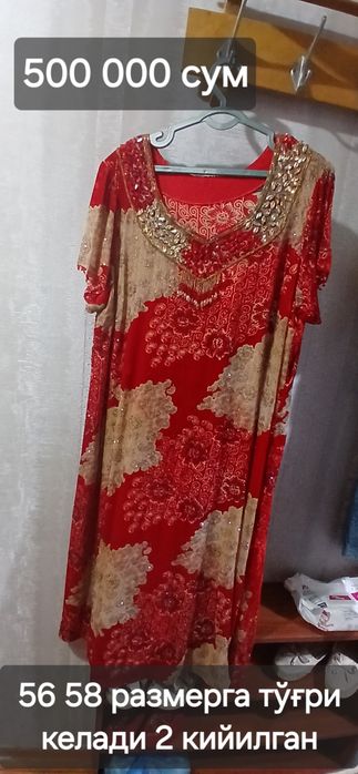 Кийим оёқ кийим сотилади