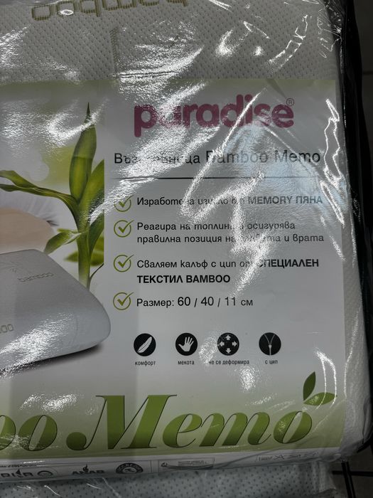 Ортопедична възглавница