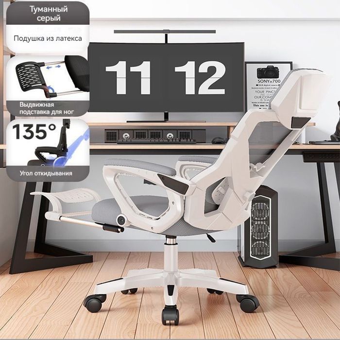 Кресло офисное, компьютерное, сетчатое, игровое