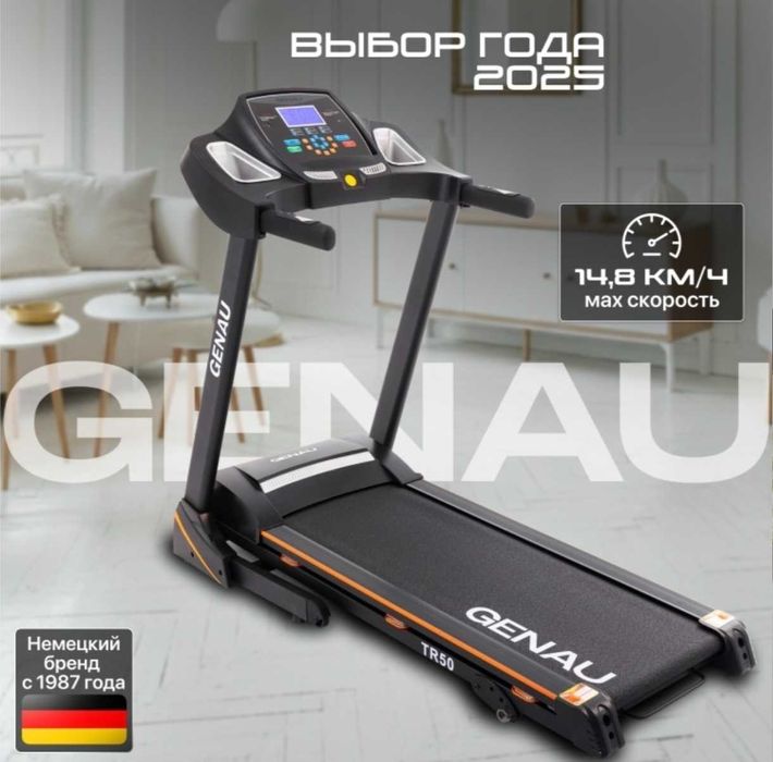 Беговая дорожка  Genau TR 50