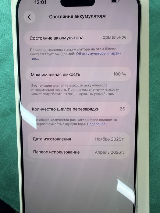 Iphone 17 pro max 256 gb 100%