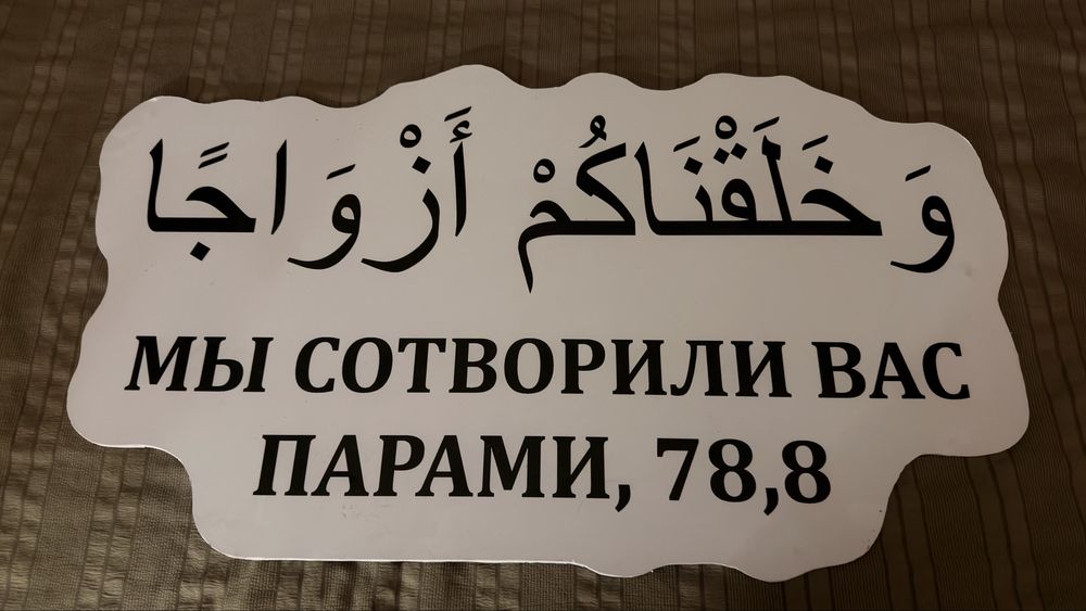 Баннер для фотозоны