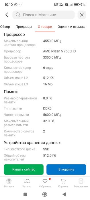 Продам Асус игровой