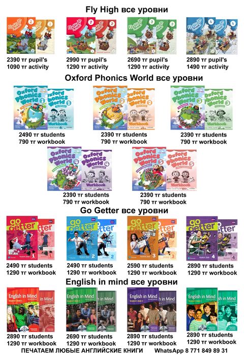 Печать учебных книг А4 на заказ!