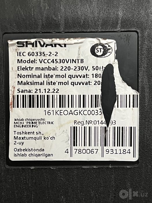 Пылесос Shivaki VCC4530VINTB