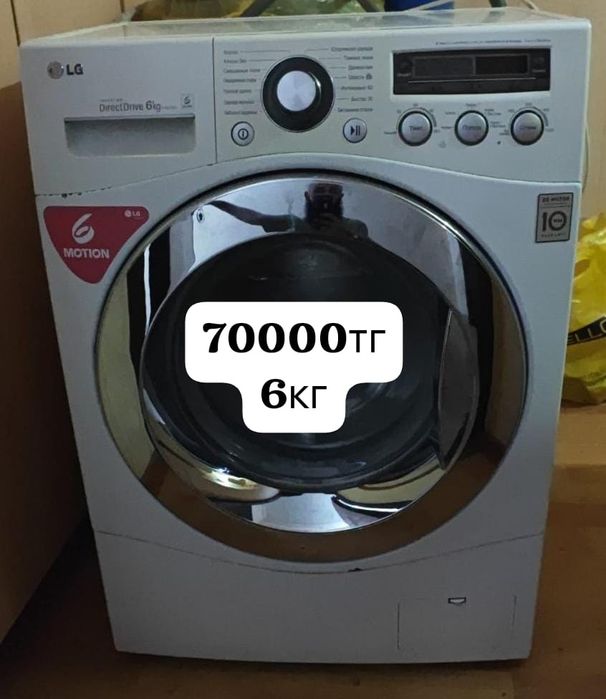 Стиральные машины автомат