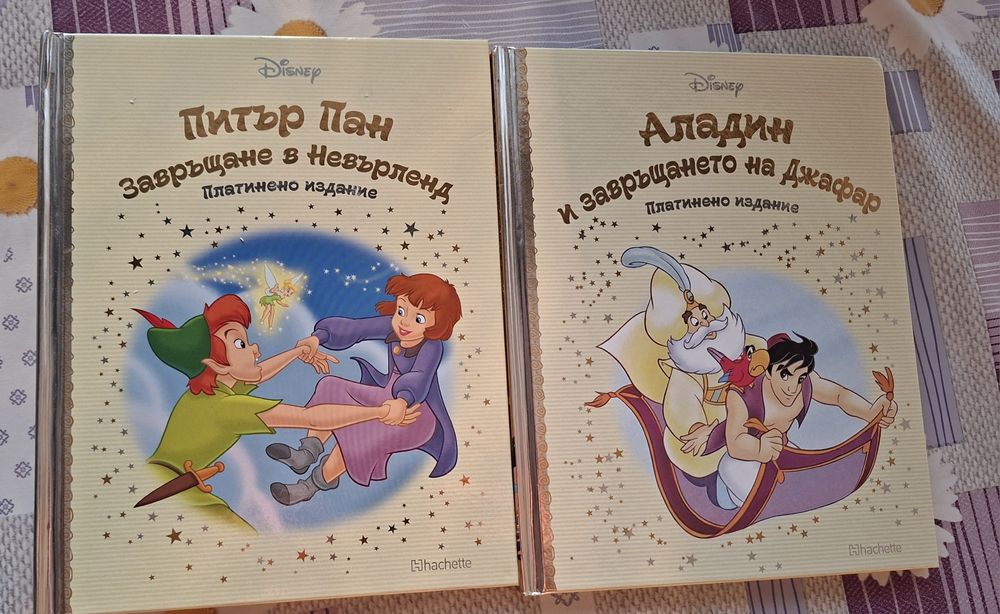 Disney платинено издание книжки