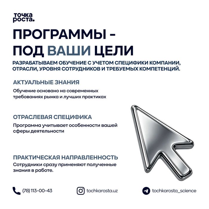 Корпоративное обучение