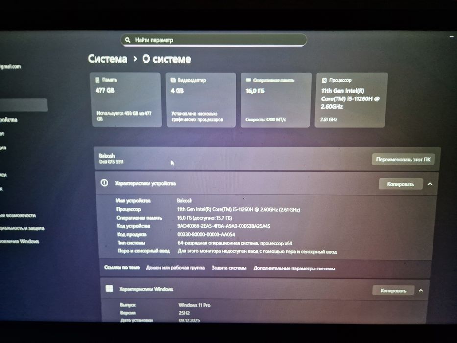 Ноутбук dell g15