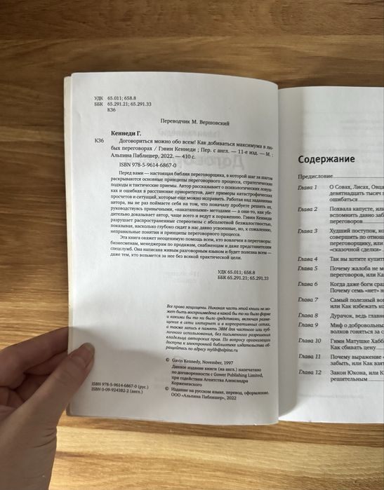 Книга "Музей невинности"