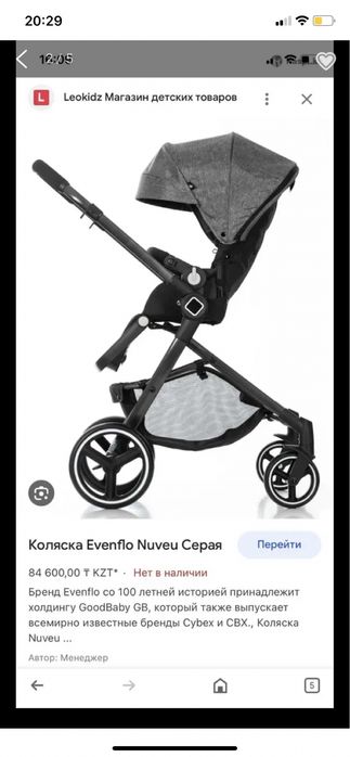 Коляска евенфло в хорошем состоянии