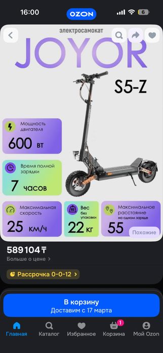 продам новый электросамокат