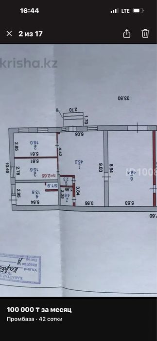 Офисные и производственные помещения.
